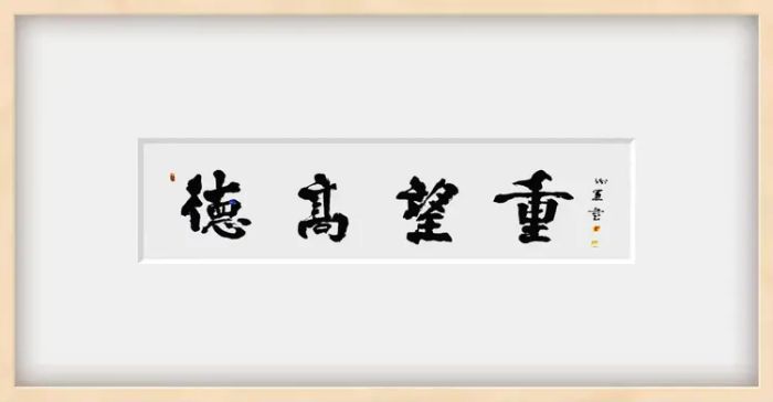 实力派著名书法家谢自潮书法作品鉴赏--专题报道