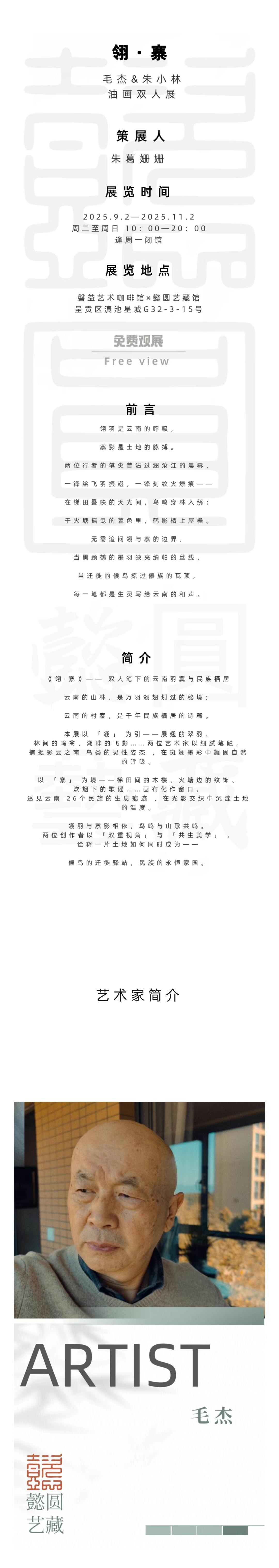 202508281352021064773868.jpeg