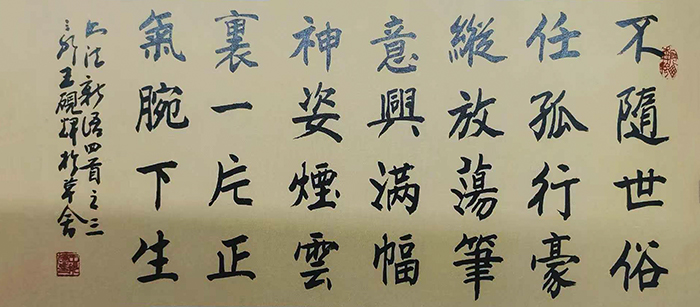 书法家王砚辉——论历史名人书画与当今名人字画的本质区别