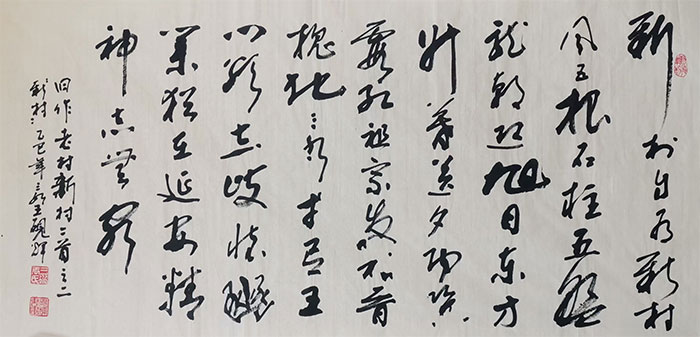 中国书法博大精深 王砚辉论书法的载体——方块字