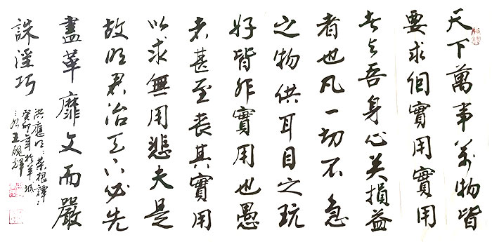 使命与匠心：王砚辉论书法艺术的本质与当代书法家的责任