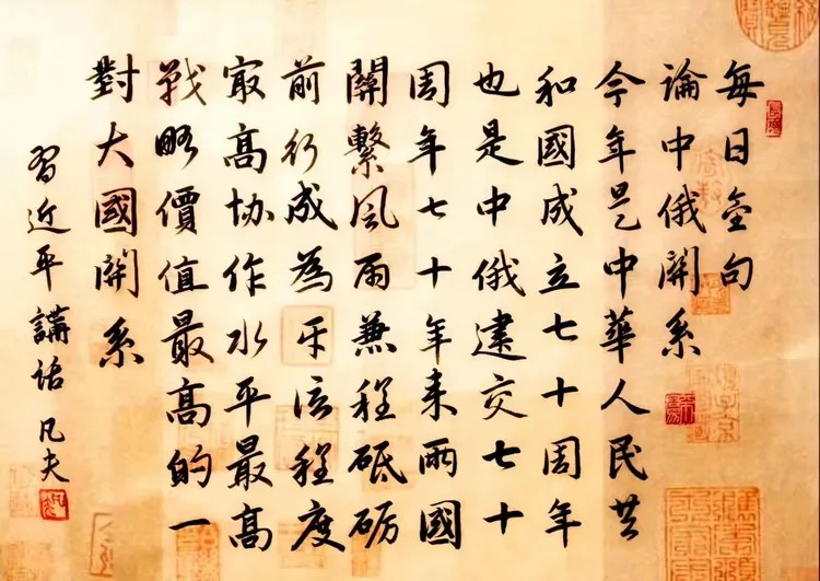 中国实力派著名书法家郑杰——书法作品鉴赏【人物艺术专访】