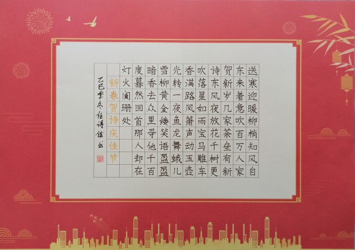 硬笔丹心：任得俊——从泰山脚下走出的硬笔书法艺术革新者